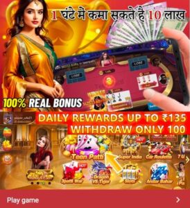 TEEN PATTI MASTER CASHBACK